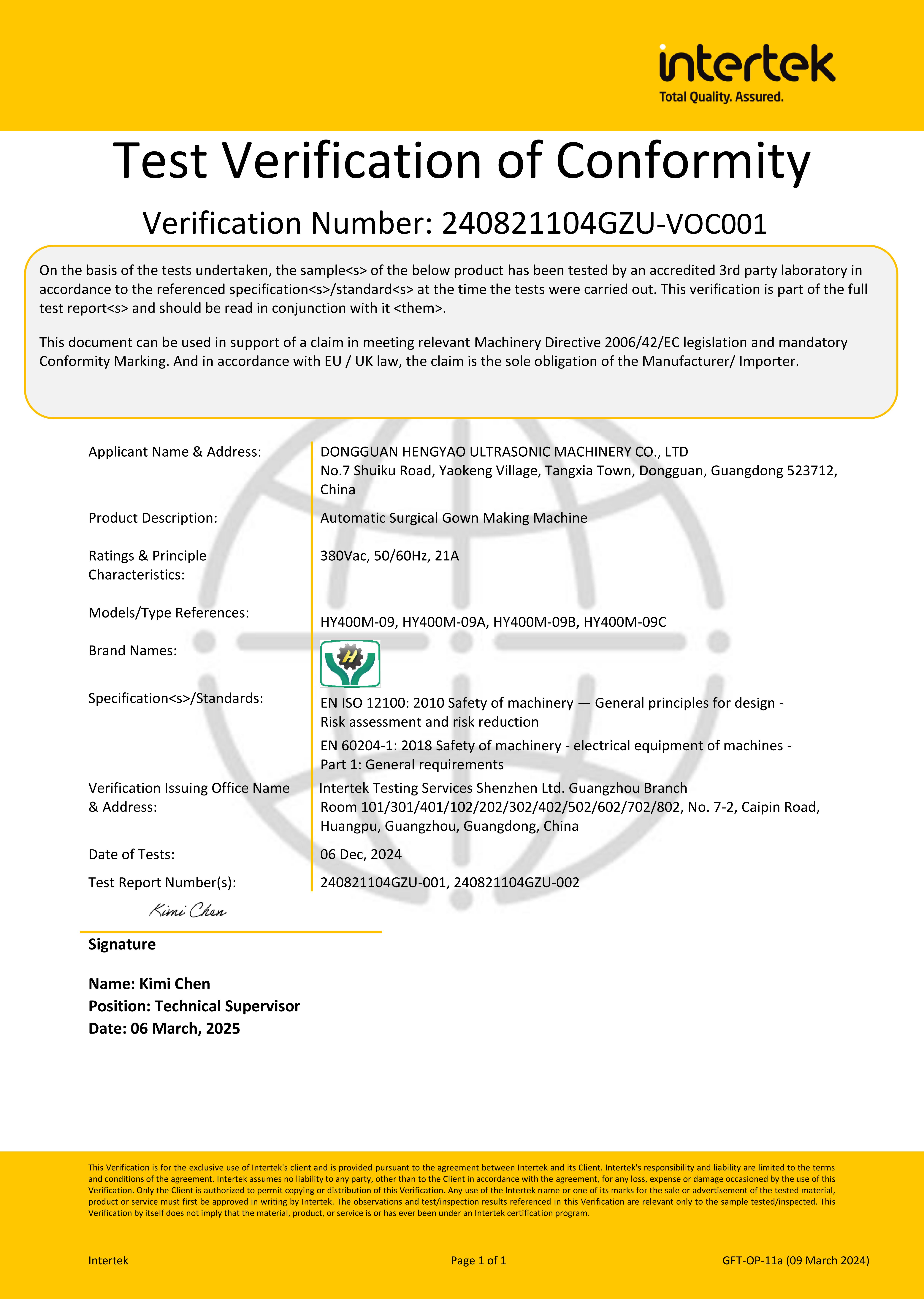 CE-手術衣制造機
