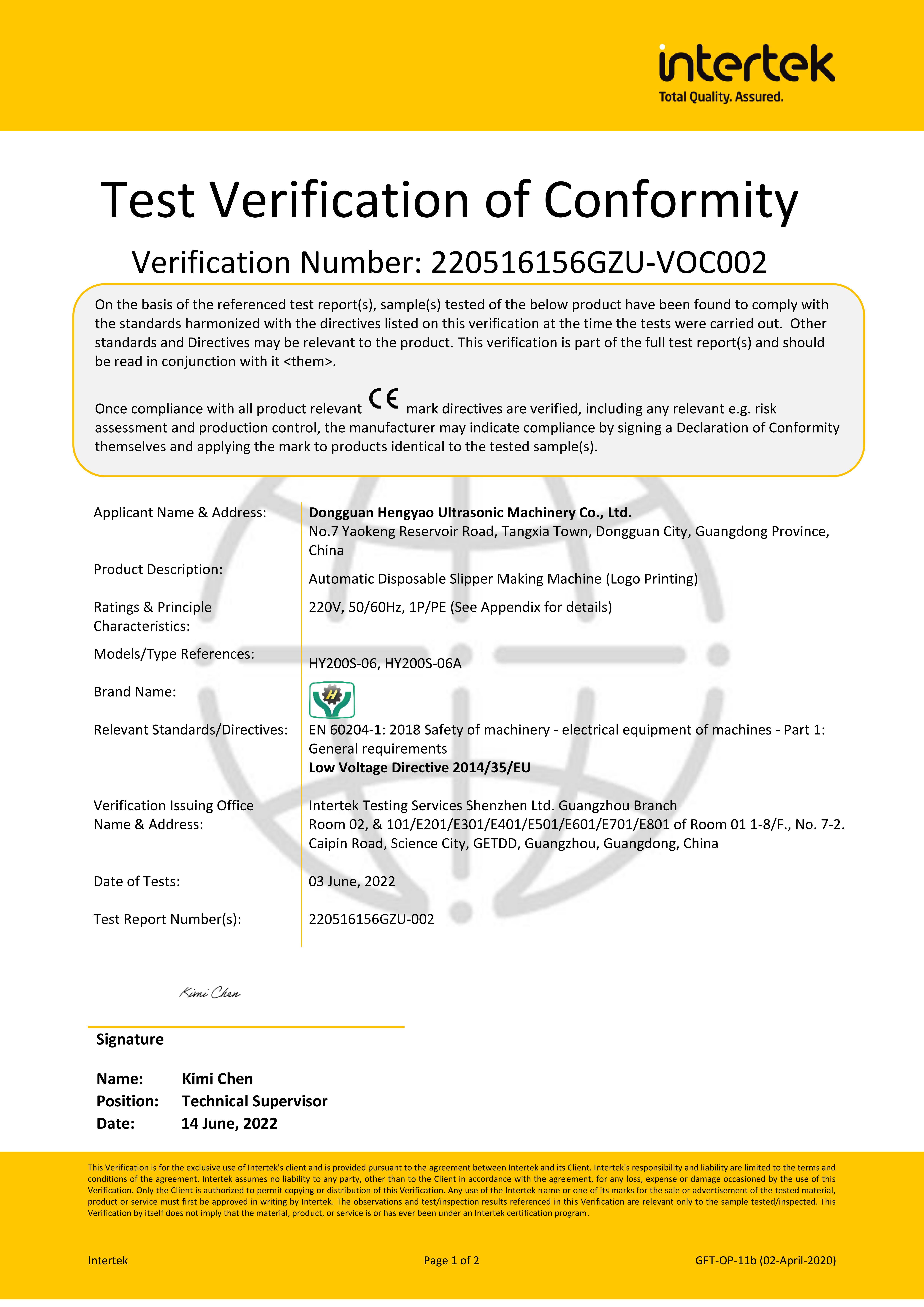 CE-一次性拖鞋機